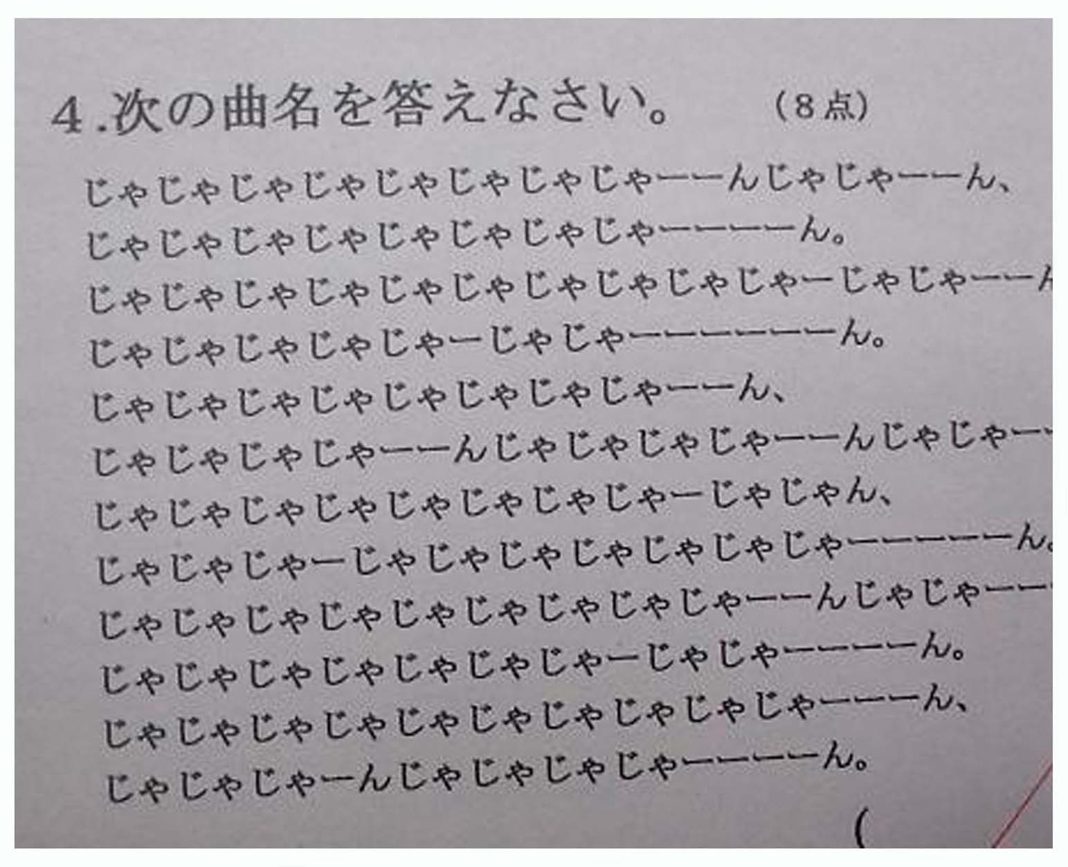 音楽のテスト 感じるままにひとりごと